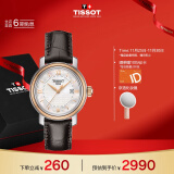 天梭（TISSOT）瑞士手表 港湾系列腕表 皮带石英女表 T097.010.26.118.00