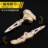 男孩生日礼物csgo爪刀蝴蝶甩手刀刃木制质积木立体拼图拼装刀玩具 瑶光刀
