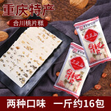 三民斋 始创于1926年重庆特产小吃桃片小包装散装糕点小吃零食礼盒混合口味手工云片糕 香甜味500克（散装）