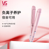 沙宣（VS）迷你小型夹板直发卷发两用负离子刘海卷发棒便携定型卷发器 粉色 18mm