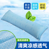 梦紫莲（M.L.Flower） 睡觉夹腿抱枕侧睡记忆棉简约长条抱枕可拆洗床上孕妇枕头男朋友 水立方蓝（凉感）-夏季款127cm长