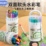 美乐童年软头水彩笔儿童巨可水洗无毒不脏手小学生专用绘画画笔24色涂鸦笔