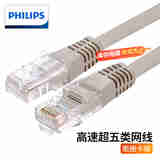 飞利浦超五类网线 Cat5e千兆网络超5类成品跳线工程/家用装修电脑宽带非屏蔽八芯双绞连接线 1米 SWA1938