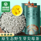 神农金康 野生莓茶200g【绿色食品】 高山莓茶 龙须腾茶小叶芽明前头芽养生茶 藤茶年货礼品送长辈