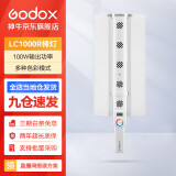 神牛（Godox） LC500补光灯手持LED补光棒RGB棒灯户外便携拍照可调节色温人像美颜灯冰灯 LC1000R【彩光版100W,可手机控制】 标配