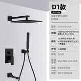 鼎菲暗装入墙式花洒套装黑色隐藏嵌入式天幕淋浴卫浴套装增压顶喷 D1三功能-横管10英寸顶喷