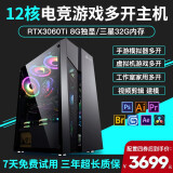 小酷鸟 E5 2680V2升2678 V3十二核游戏模拟器多开链游打金台式组装电脑主机DIY组装机 四：E5 2680 V3/RTX3060Ti 8G
