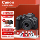 佳能（Canon）EOS R10 轻量 高性能数码微单相机 r10 18-45 标准变焦套机【日常家用】 （约23张每秒连拍/4K短片）