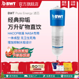 倍世（BWT）【120升级款】进口家用直饮厨下净水机厨房过滤器energy替换滤芯