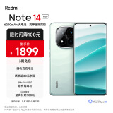 小米（MI）Redmi Note 14 Pro+ 第三代骁龙7s IP68防尘防水 6200mAh大电量 12GB+256GB 星沙青 红米5G手机