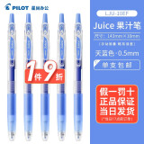 日本PILOT百乐juice果汁笔彩色中性笔0.5mm按动笔24色手账学生用经典啫喱笔 天蓝色 1支装