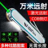 微笑鲨 激光笔售楼usb充电强光远射手电教学沙盘逗猫满天星绿色镭射灯 一键式开关【5-10h】COB侧灯