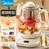 美的（Midea）养生壶 2L大容量烧水壶 母婴级316L不锈钢煮茶壶 11档控温电热水壶 12小时恒温MK-YS20P502