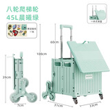 小帮手买菜家用小车购物手拉车买菜神器快递小拖车折叠购物车便携小推车 爬梯轮中号45L晨曦绿