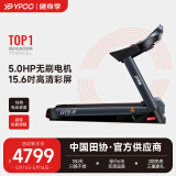 易跑YPOO中国田协·官方供应商跑步机家庭用爬坡度商用大型健身房GTS8