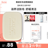 雅漾（Avene）滋润洁肤皂100g 温和清洁 控油平衡敏感肌肤 洁面 皂香皂洗面奶