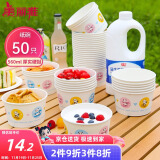 美丽雅 一次性碗加厚纸碗560ml*50只 食品级圆形饭盒野餐盒汤碗打包盒