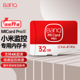 banq 32GB TF（MicroSD）存储卡 A1 U3 V30 4K 小米监控摄像头专用卡&行车记录仪内存卡 高速耐用Pro升级版