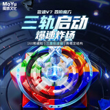 魔域文化傲速v7 四阶磁力魔方进阶赛级魔方三轨磁力魔衣版