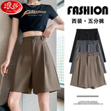 浪莎西装短裤女夏季薄款宽松阔腿裤高腰a字显瘦直筒休闲五分中裤子潮 卡其色 L 建议101斤-110斤