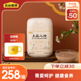 五谷磨房养胃上品八珍益生元山药陈皮茯苓谷物早餐食品1100g