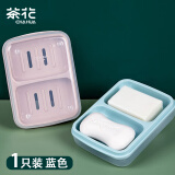 茶花肥皂盒 香皂架子皂碟 香皂盒子双格沥水香皂盒子 蓝色 1只装
