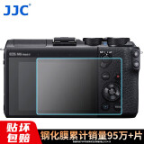 JJC 适用佳能M6二代钢化膜m6 mark 2代 M50 M50II M100 G1X3 G5X2 G7X2相机屏幕保护贴膜 微单配件