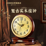 北极星（POLARIS）座钟创意高端大气家用台式时钟客厅台钟时尚简约书房摆件 8367