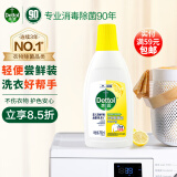 滴露（Dettol）衣物除菌液清新柠檬750ml 高效杀菌除螨99.9% 可配洗衣液