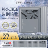 cj 乳酸杆菌水光补水面膜熊果苷熬夜面膜男女官方正品 四盒装【赠5盒到手45片】