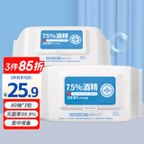 粒米佳佰75%酒精湿巾80片*3包 消毒杀菌湿巾餐具消毒卫生酒精棉片