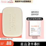 雅漾（Avene）滋润洁肤皂100g 温和清洁 滋养呵护敏感肌肤 洁面皂香皂洗面奶