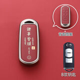 速现马自达cx4钥匙套cx5阿特兹cx3男马自达6睿翼cx8车cx30昂克赛拉扣 B款诸事皆顺【锌合金】-单壳 无规格