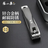 张小泉 指甲钳 锋雅系列不锈钢指指甲家用 大号平口 ZJQ-515P1