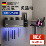 MIPO 智能紫外线杀菌牙刷消毒器电动壁挂挤牙膏牙杯烘干免打孔置物架 K6-3杯黑灰+吹风机架