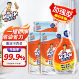 威猛先生（Mr Muscle）厨房重油污净去污去油清洁剂强力除垢除菌批发整箱补充装净味清新 【厨房油污剂】455g+420g*3袋装