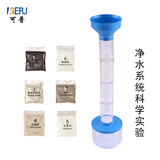 净化过滤水活性炭应用污水处理系统实验套装学生科学动手益智水清洁系统小学科学科技小制作净水