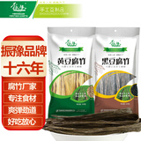 振豫腐竹 大豆制品 凉菜螺蛳粉麻辣烫火锅食材 腐竹单袋160g  黄豆+黑豆共2袋