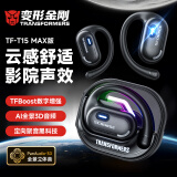 变形金刚（Transformers）蓝牙耳机挂耳式TF-T15骨传导概念不入耳开放式真无线长续航降噪运动跑步骑行音乐游戏通用苹果华为