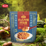 百山祖百山祖台式肉燥拌饭酱100g*5包/袋 台湾卤肉拌饭酱