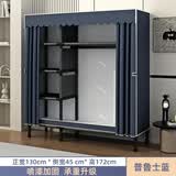 臻元创衣柜家用卧室组装布衣柜全钢架加粗加厚简易布衣橱挂衣柜出租房用 宽126 普鲁士蓝单挂(升级加固)