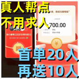 拼.多多助力天天领现金大转盘pdd助力多多助力拼刀 刀夕夕新老用户拼duoduo瓶平帮点推金币提成 大转盘体验一人 每人限一单