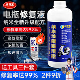 绿野客电瓶修复液原液正品 汽车电动车电池修复液 铅蓄电池电解液
