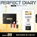 完美日记（PERFECT DIARY）【经典热卖】至臻柔色丝绒唇釉哑光雾面不拔干口红生日圣诞礼物女 (V01+V02+V07+V08)丝绒mini套组