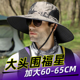 黛莎防晒帽男夏季户外大檐大头围遮阳防紫外线渔夫帽钓鱼太阳帽 卡其水墨（60-65cm）