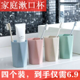 伽嗒 【4个装】浴室小麦秸秆刷牙杯漱口杯牙缸家用情侣洗漱套装创意简约旅行儿童牙刷杯 4个装【6.5*10.5cm】