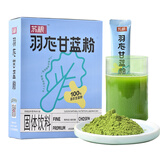 苏根 羽衣甘蓝粉5g*30 纯粉高膳食纤维青汁果蔬菜粉早餐代餐粉冲饮