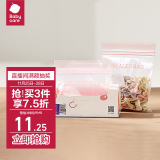 babycare宝宝辅食保鲜袋食品袋密封装便携一次性食品分类袋 30条-小号