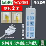 公牛（BULL）公牛2脚插头排插两项孔接线板插座双头二角眼相插排延长带线插板 公牛403K 八插位 2米