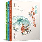林汉达成语故事：春秋+战国+秦（套装全三册）